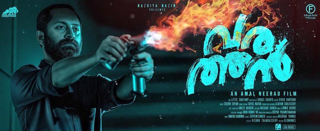 Varathan Malayalam Movie